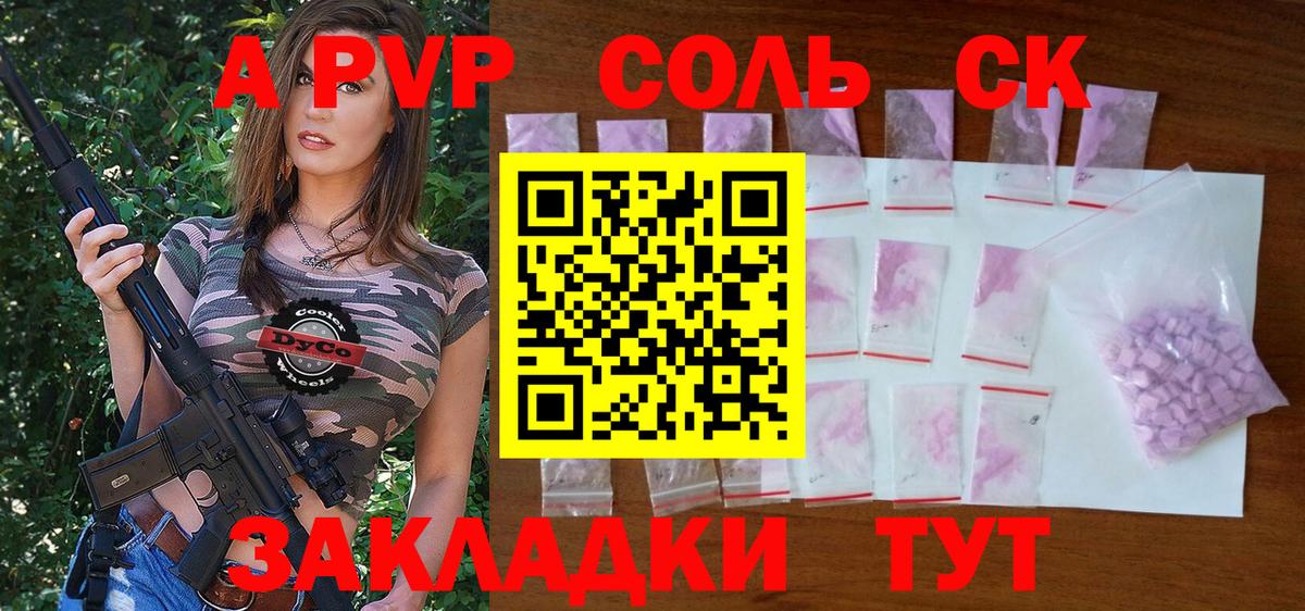 Alfa_PVP СК Качканар
