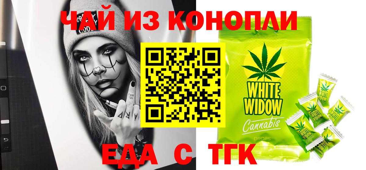 Cannafood конопля Качканар