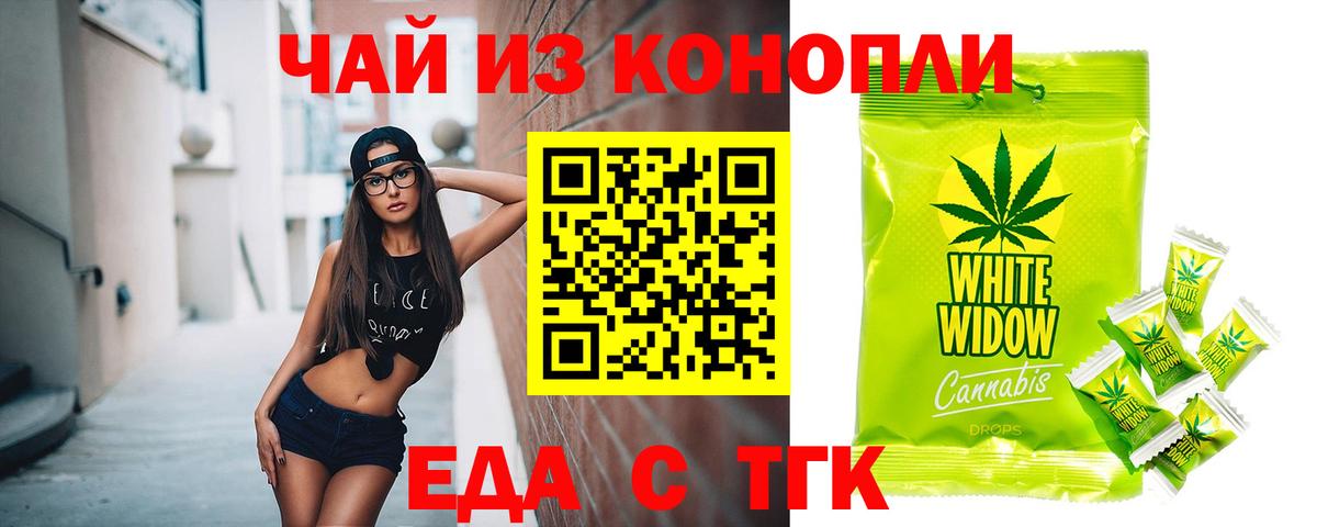 Качканар  Еда ТГК конопля  Вход с VPN 