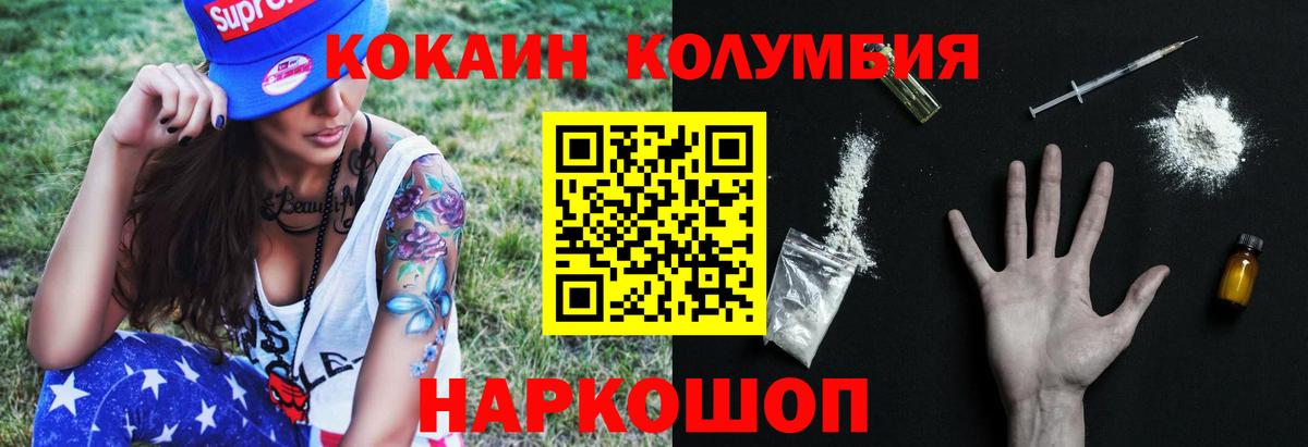 Кокаин 99%  КОКАИН  Качканар  Cocaine 99%  Вход с VPN 