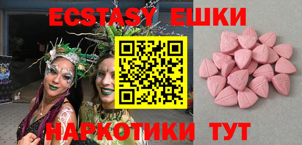Экстази Philipp Plein  Ecstasy  Качканар  Вход с VPN  где найти наркотики  Экстази бентли 