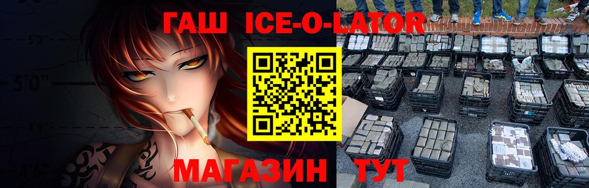 ГАШИШ Изолятор Качканар
