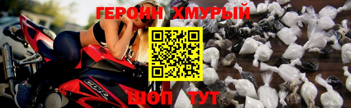 ГЕРОИН гречка  Вход с VPN  Качканар 