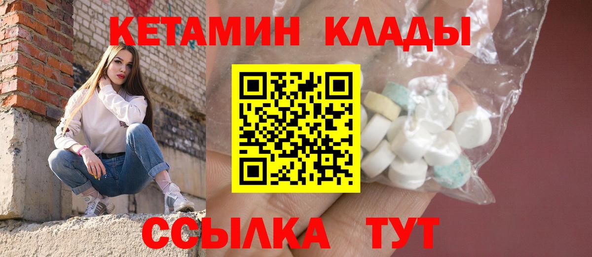 Качканар  Кетамин ketamine  Вход с VPN  КЕТАМИН VHQ 