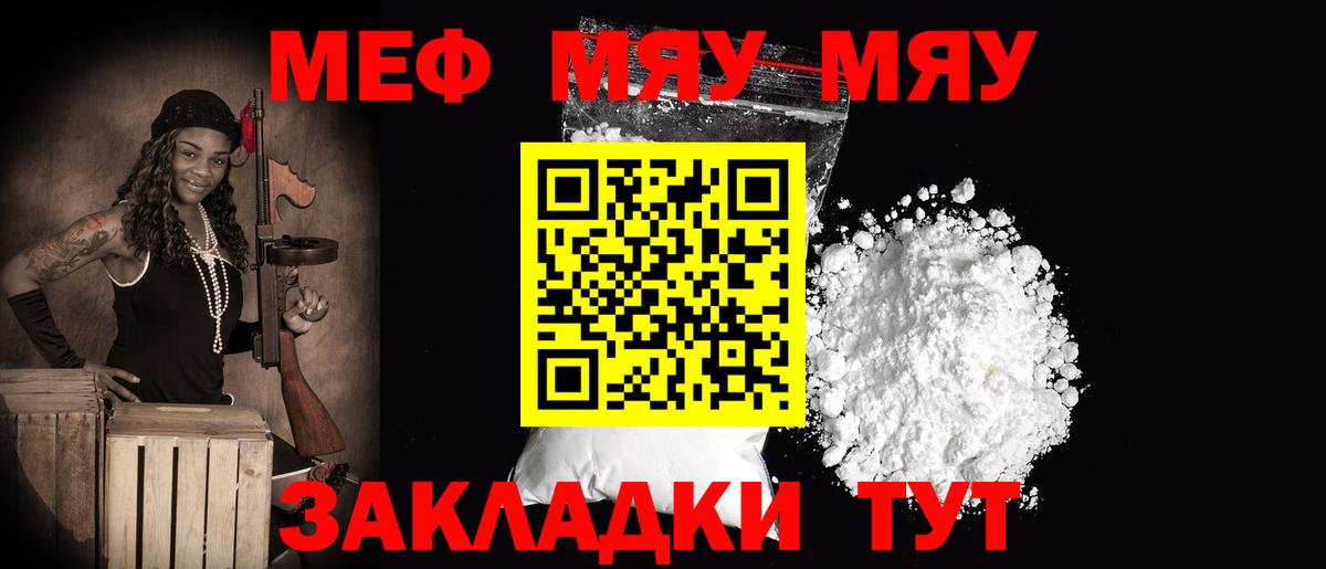 Мефедрон  Вход с VPN  Качканар  МЯУ-МЯУ  Меф мяу мяу  МЯУ-МЯУ 4 MMC 