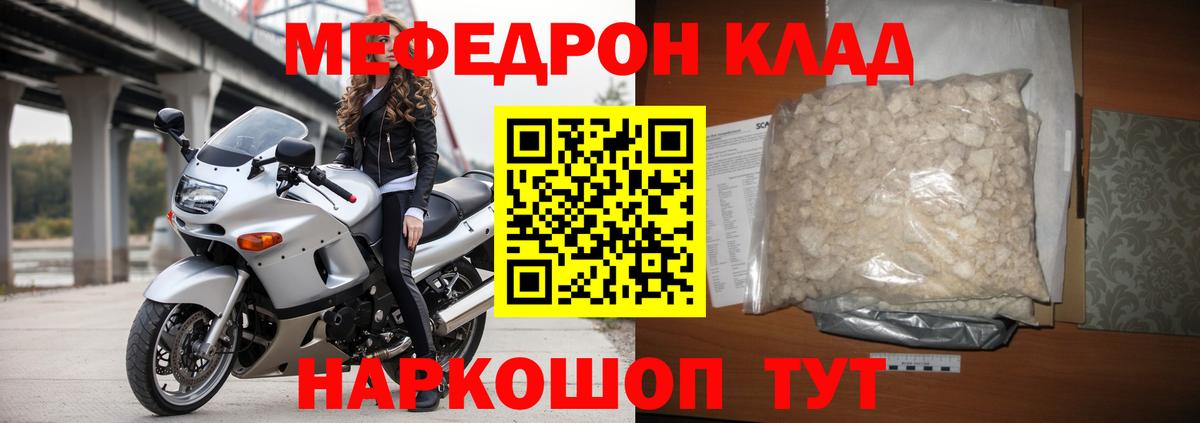 МЕФ  Качканар