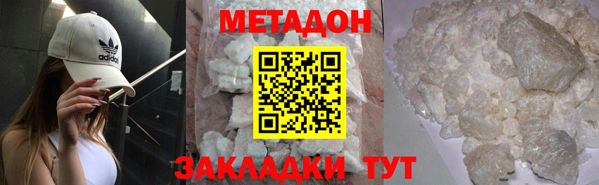 Качканар  Метадон VHQ  МЕТАДОН мёд  Вход с VPN 