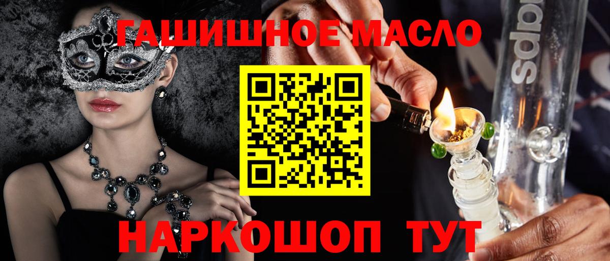 ТГК THC oil Качканар