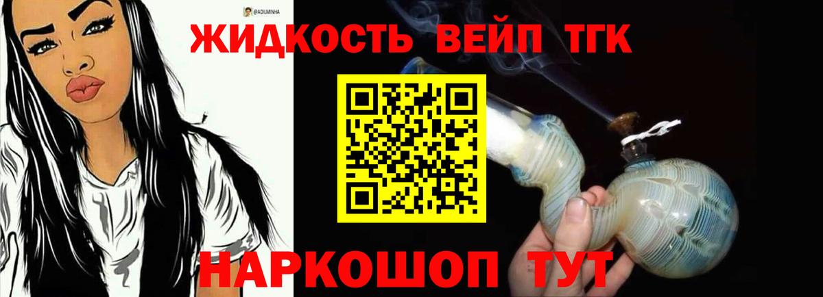 Дистиллят ТГК Wax  ТГК вейп с тгк  Качканар  Вход с VPN 